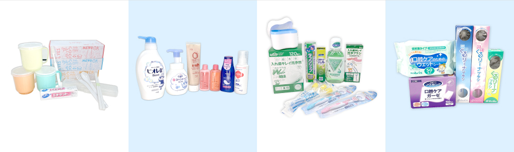 サービス品(無料日用品)
