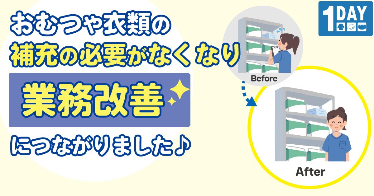 早明浦病院 様
