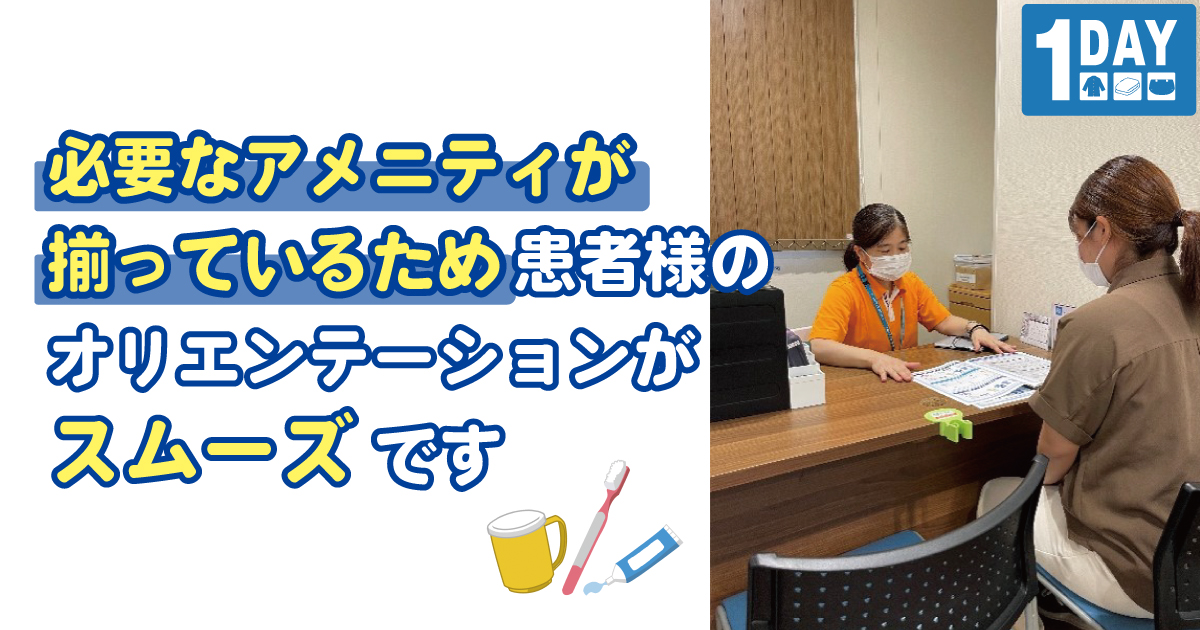 浦添総合病院 様