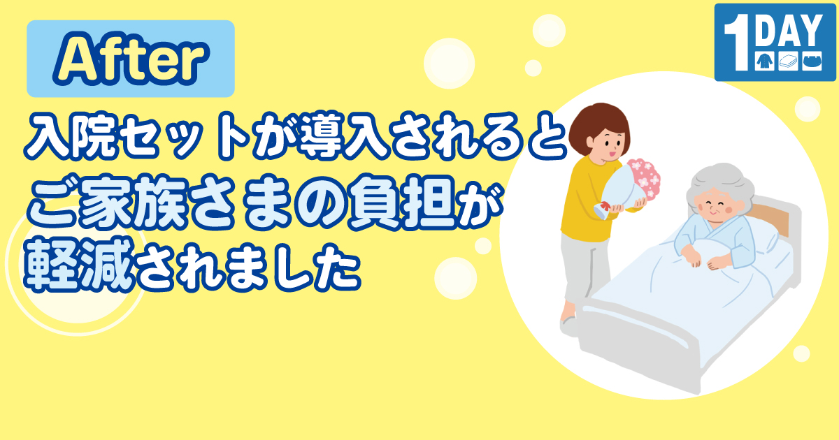 浦添総合病院 様