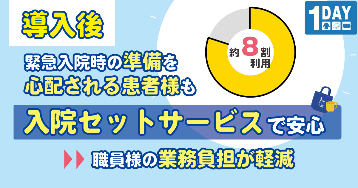 済生会熊本病院 様