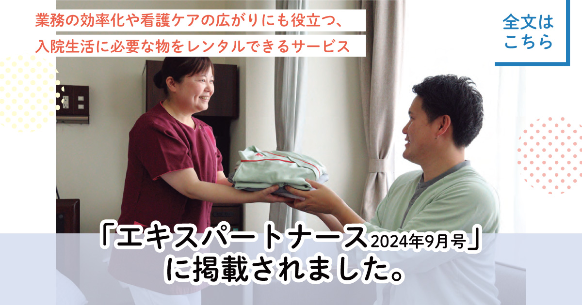 済生会熊本病院 様